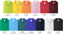 クボタクレジット・清涼感ポロシャツ色見本：全7色：ライトグリーン、イエロー、オレンジ、ライトピンク、レッド、バーガンディ、グリーン、サックスブルー、エメラルドブルー、ネイビー、ホワイト、ブラック
